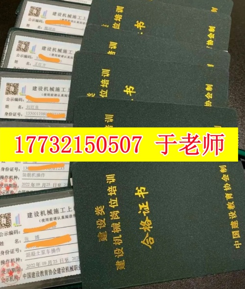 鏟車操作證辦理指南：報(bào)考條件 + 流程一次性說清，全國通用！