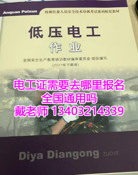 石家莊應(yīng)急局電工 / 焊工 / 高處證開考！12 月批次名額告急，繳費(fèi)鎖定資格