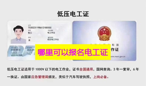 石家莊應(yīng)急局電工 / 焊工 / 高處證開考！12 月批次名額告急，繳費(fèi)鎖定資格