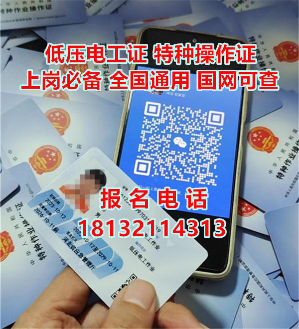 2026年最新電工證報(bào)考官網(wǎng)：條件、材料、考試內(nèi)容一覽