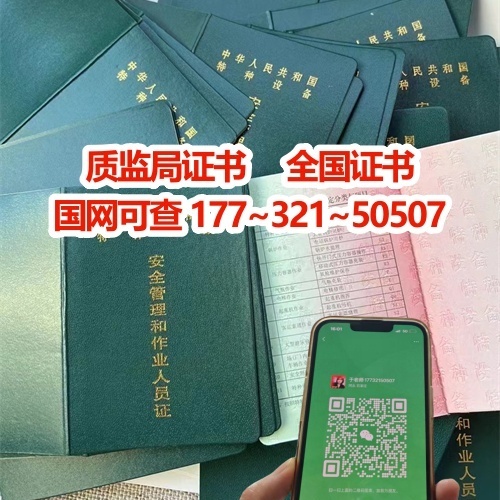 全國(guó)特種作業(yè)人員操作證官網(wǎng)叉車(chē)證報(bào)名流程