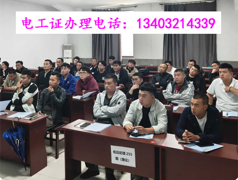 電工證包過.jpg 電工證包過.jpg