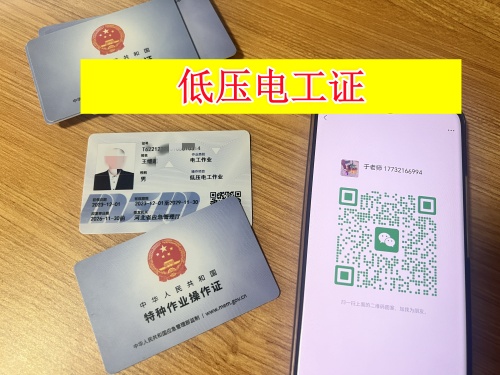 電工ic卡報名考試