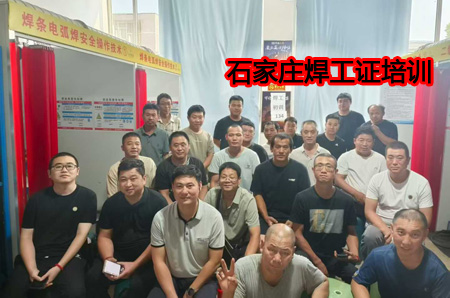 2026年焊工證查詢(xún)報(bào)名入口官網(wǎng)