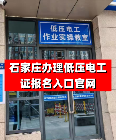 河北電工證證書全國通用嗎？有效期多久？需要復(fù)審嗎？