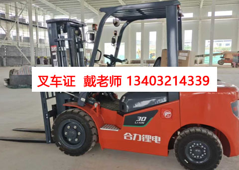 石家莊戶籍專屬！叉車證辦理全流程指南，報(bào)名咨詢看這里