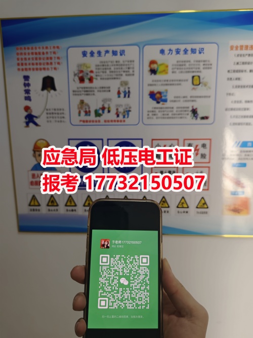 2026年河北應(yīng)急局電工證報(bào)名入口官網(wǎng)