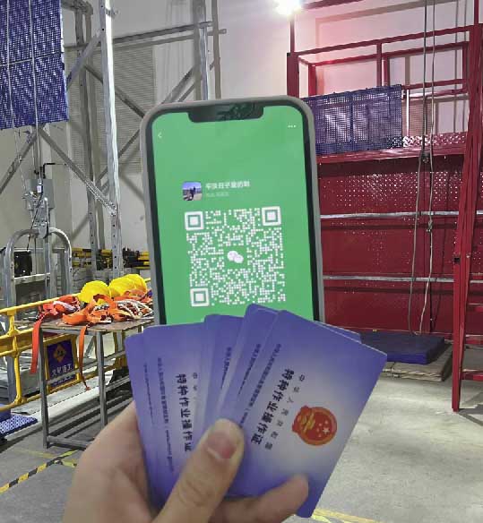 高處作業(yè)證過(guò)了復(fù)審日期怎么辦